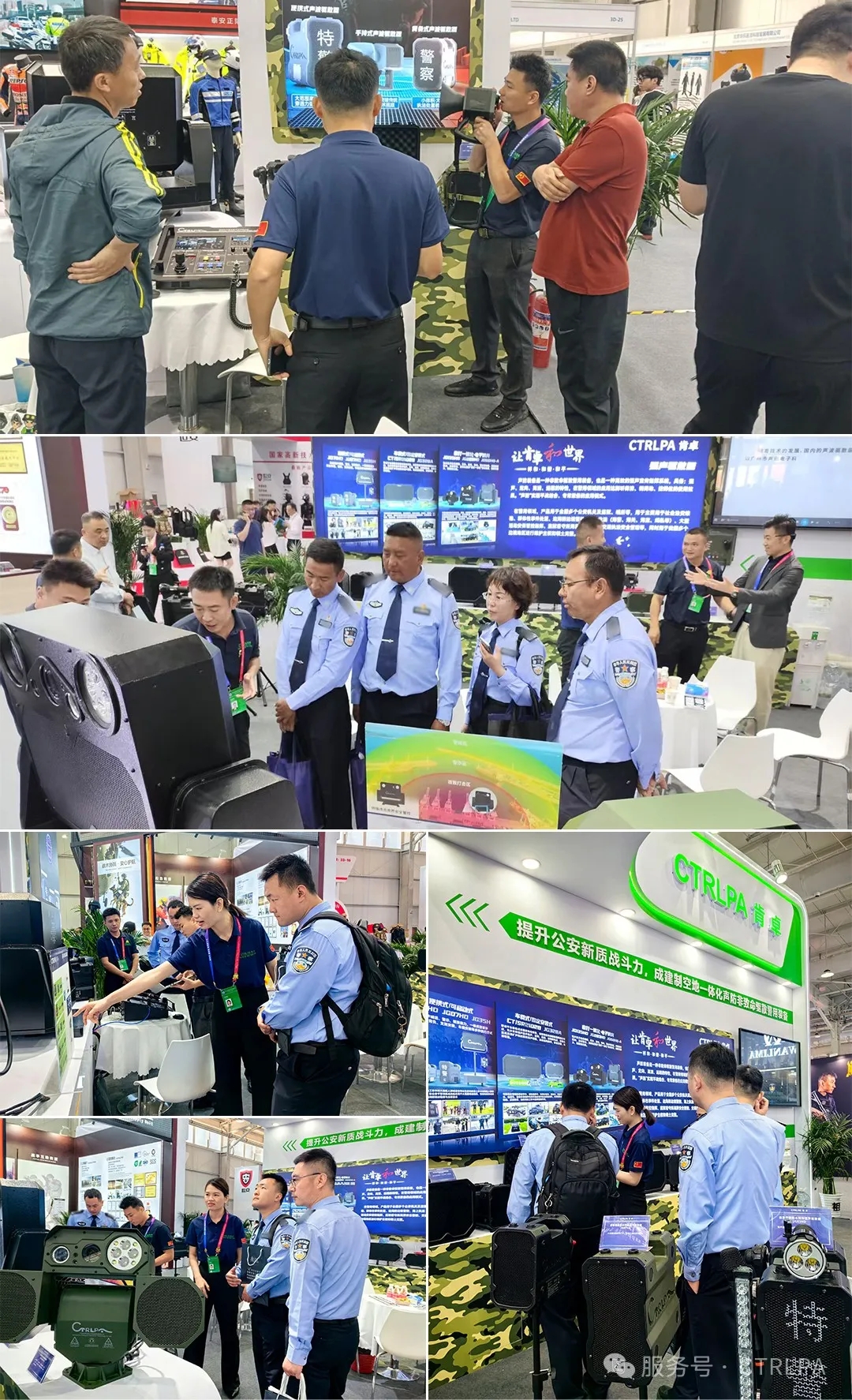 2025北京警博会丨CTRLPA肯卓声防非致命驱散警用装备 提升公安新质战斗力