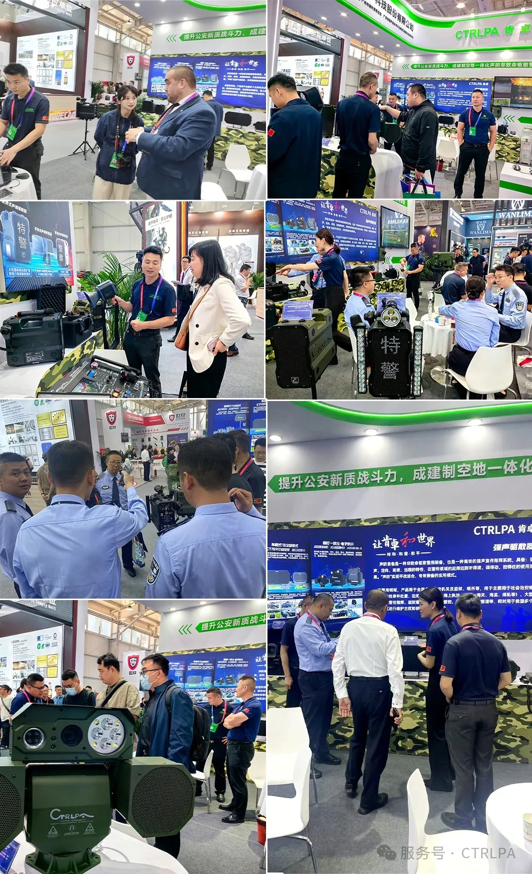 2025北京警博会丨CTRLPA肯卓声防非致命驱散警用装备 提升公安新质战斗力