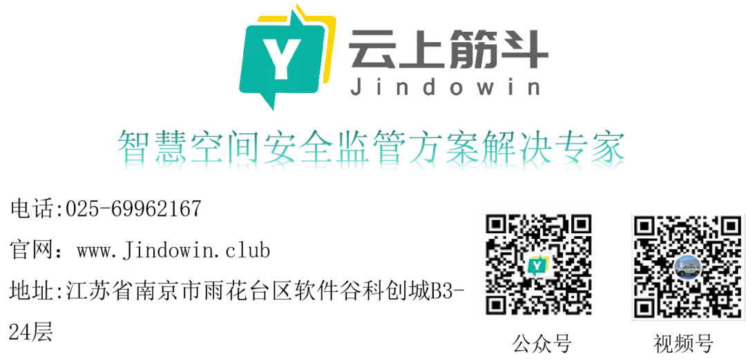 2025警博会 | 云上筋斗现场直击