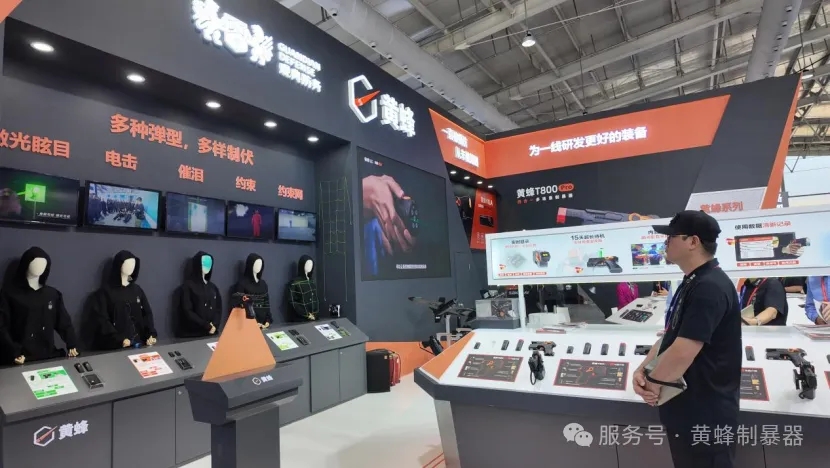双拳出击｜观典黄蜂新品亮相第十二届警博会