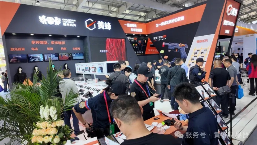 双拳出击｜观典黄蜂新品亮相第十二届警博会