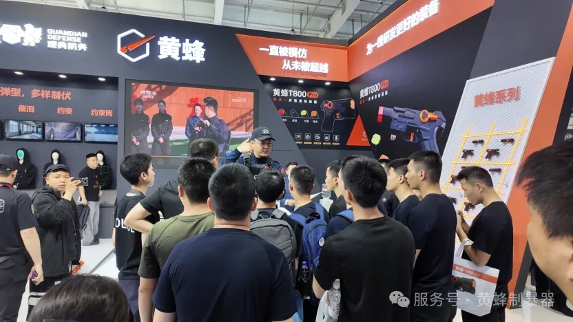 双拳出击｜观典黄蜂新品亮相第十二届警博会