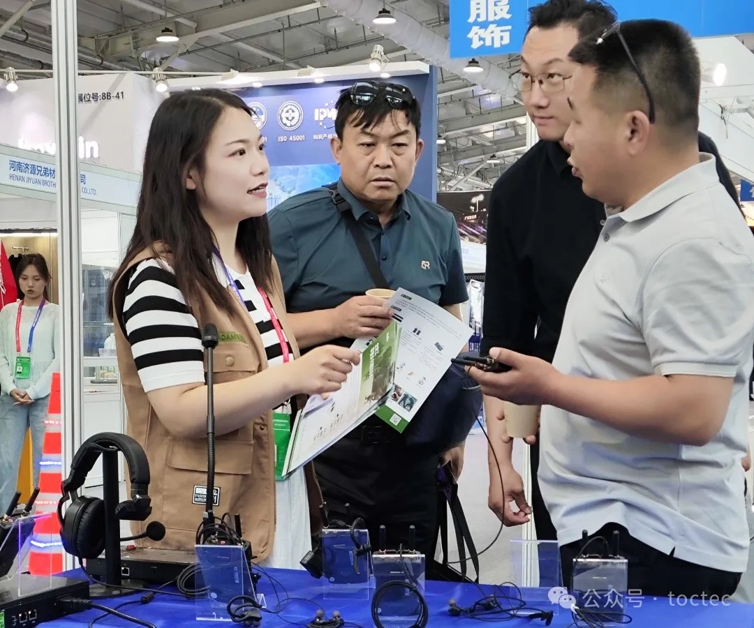TocTec自主研发的公网全双工系统亮相警博会