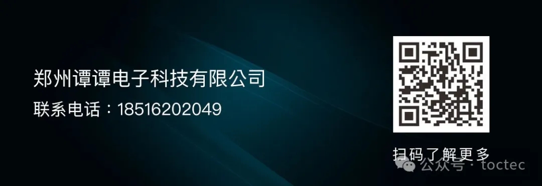 TocTec自主研发的公网全双工系统亮相警博会