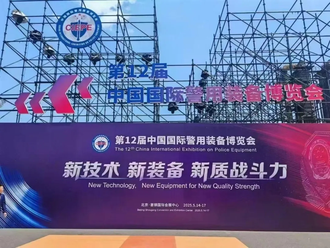 警博会新品丨“赤焰”攻防一体棍