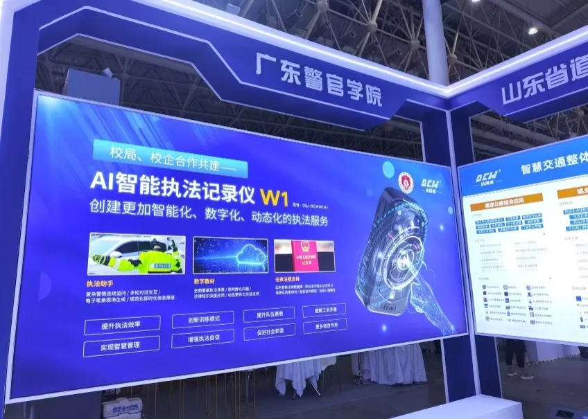 “黑科技”登场！达辰威AI执法记录仪亮相第十二届警博会，智慧警务新标杆！
