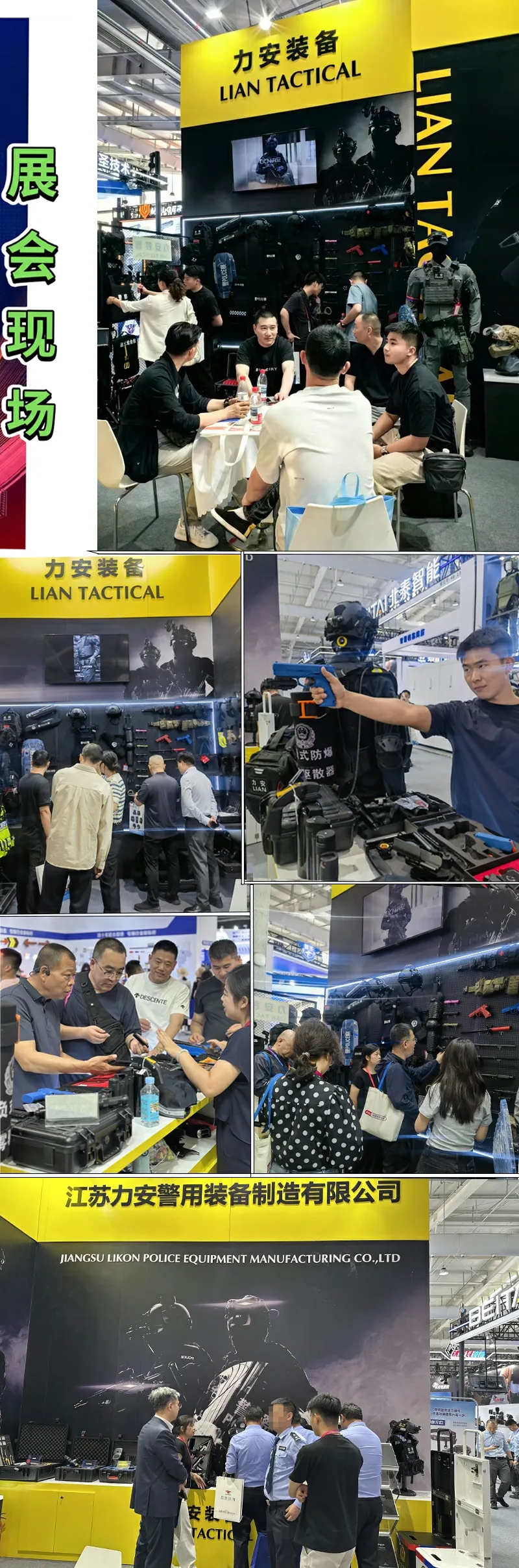 公安新质战斗力！多样化战术单兵装备齐聚第12届警博会
