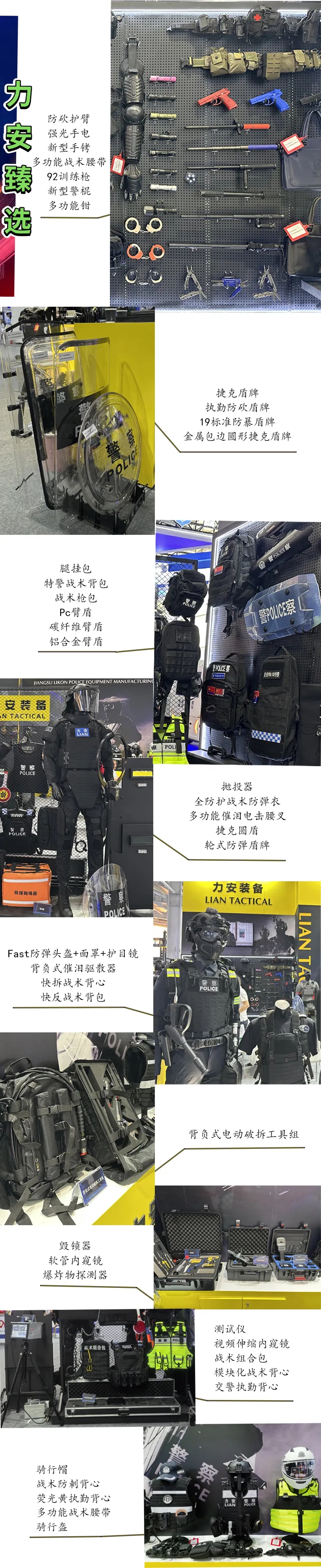 公安新质战斗力！多样化战术单兵装备齐聚第12届警博会