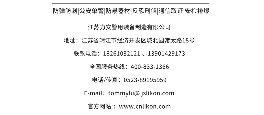 公安新质战斗力！多样化战术单兵装备齐聚第12届警博会