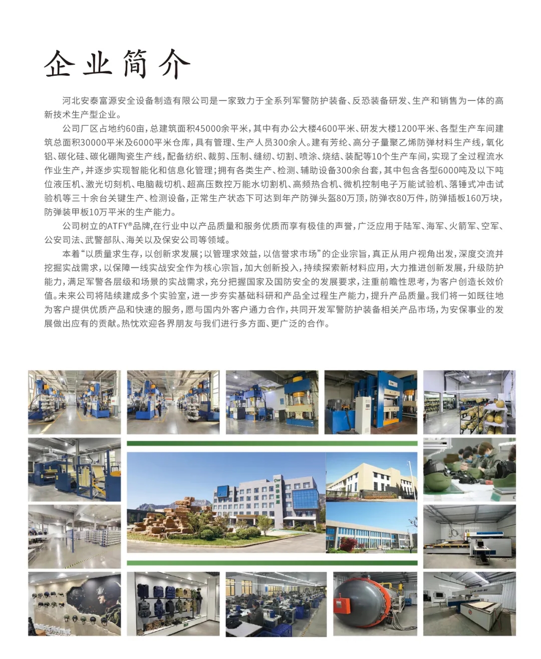 秒变移动安全掩体，折叠式防弹盾牌亮相警博会
