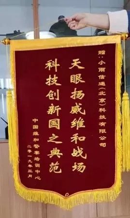 天眼赋能 维和亮剑！单兵一体化作战系统亮相警博会