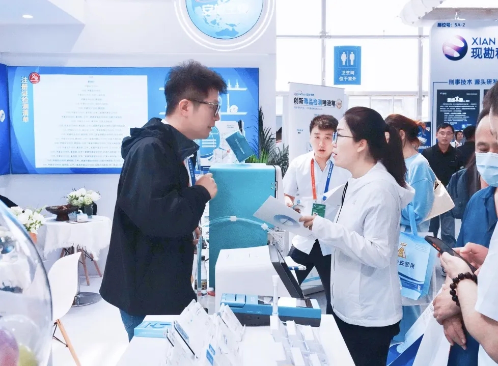 专注毒品检测技术，安旭生物亮相第12届中国国际警用装备博览会