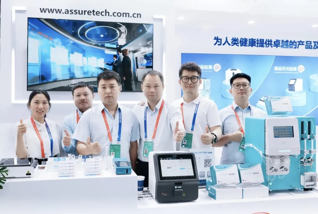 专注毒品检测技术，安旭生物亮相第12届中国国际警用装备博览会