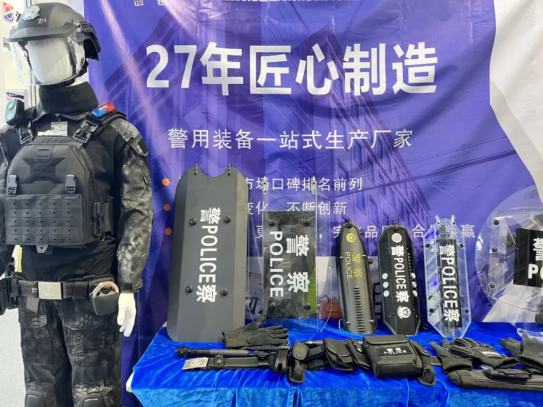 27载匠心制造 振弘实业打造警用装备一站式生产厂家