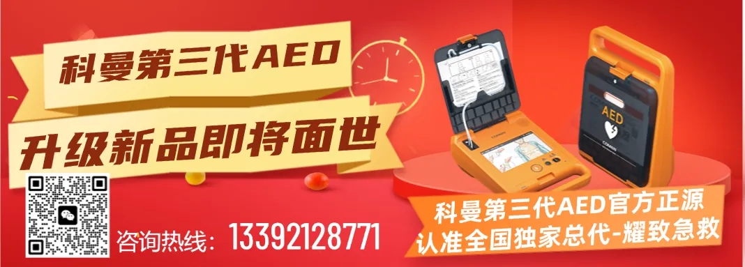 比牛肉饭更值得点赞的，是二丁目食堂的“AED生命菜单”