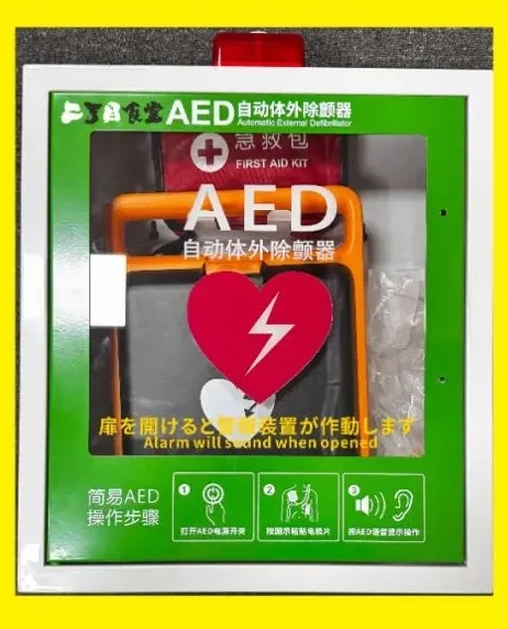 比牛肉饭更值得点赞的，是二丁目食堂的“AED生命菜单”