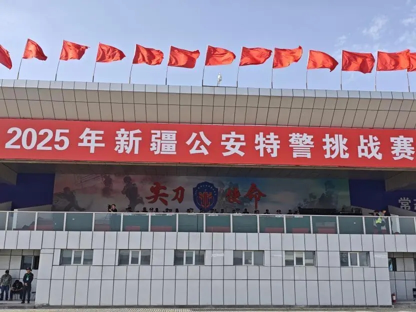 尖刀·使命 | 这款排爆机器人在2025新疆公安特警挑战赛比武中获得冠军