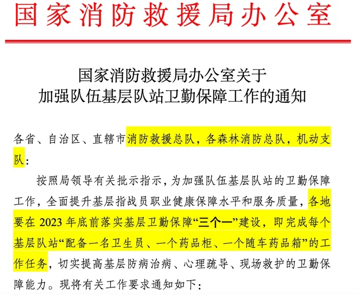 政策力挺！AED成消防救援刚需，务必为逆行者配备！