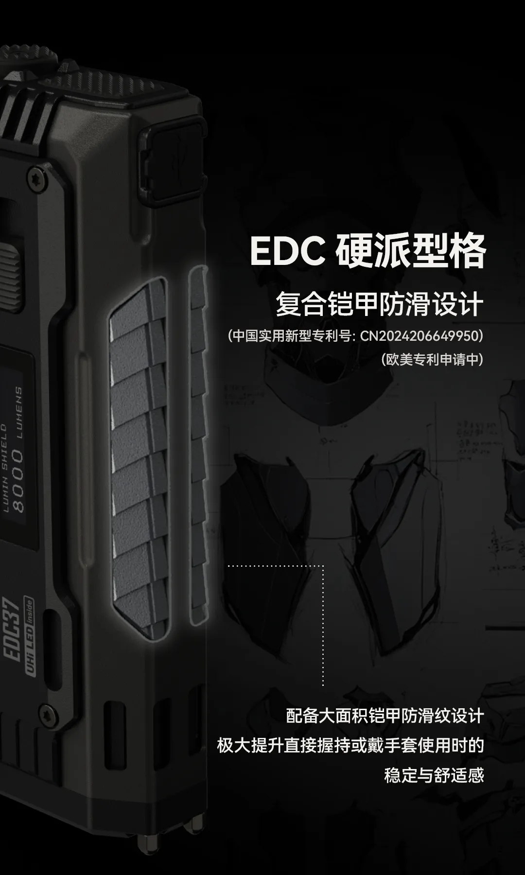 新品 | 「双8K」性能新风暴！EDC37终阶战术EDC手电
