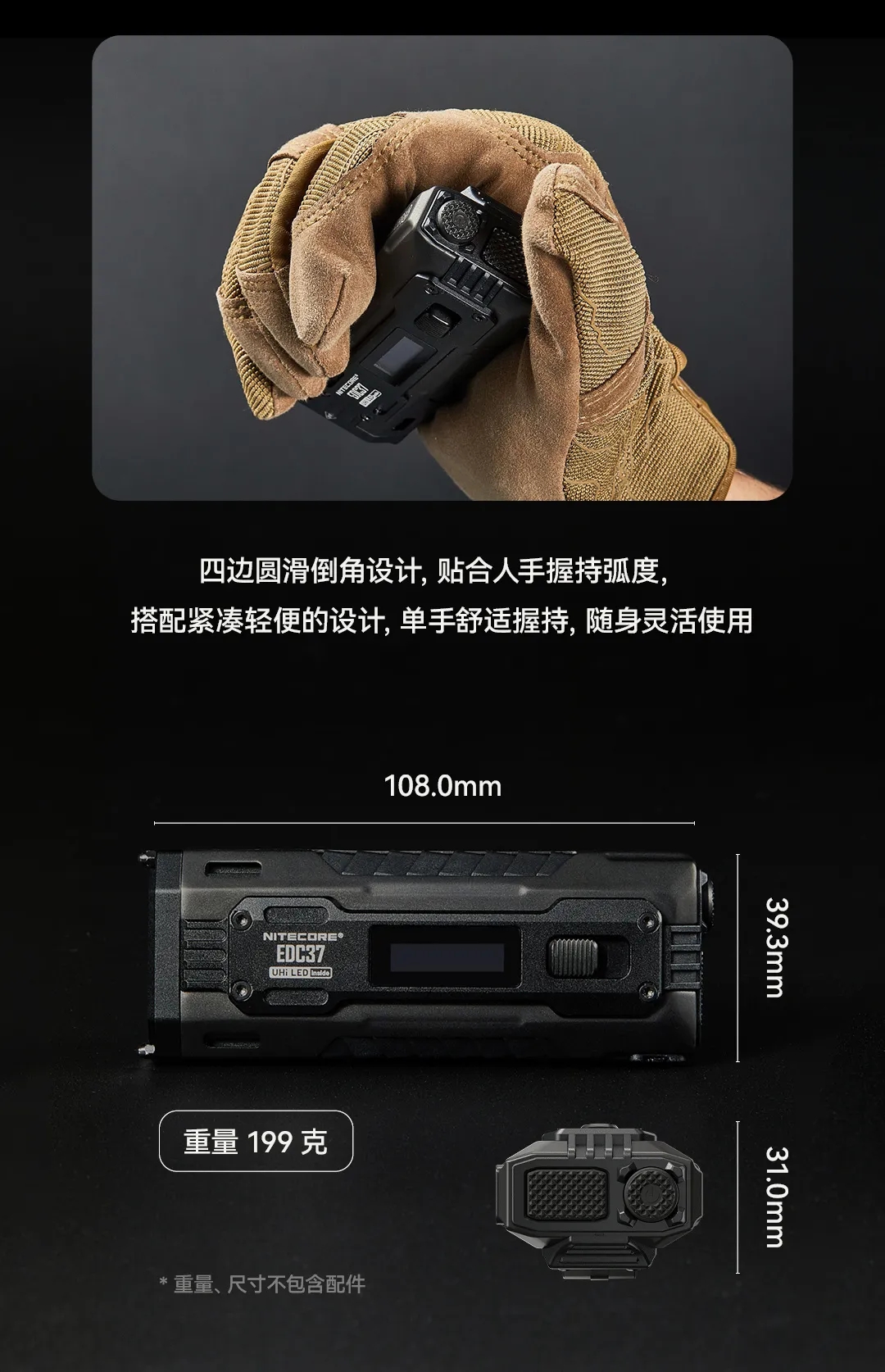 新品 | 「双8K」性能新风暴！EDC37终阶战术EDC手电