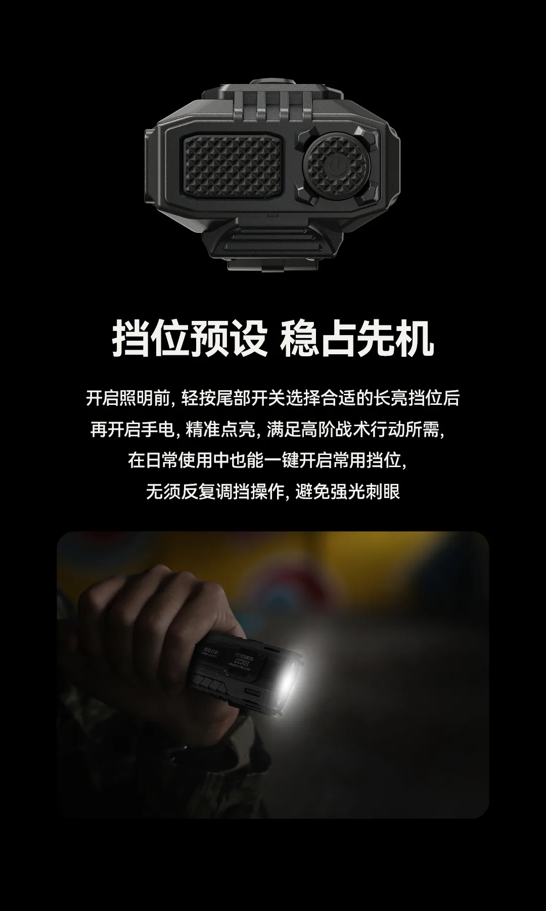 新品 | 「双8K」性能新风暴！EDC37终阶战术EDC手电