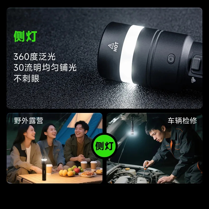 新品上市｜纳丽德C61聚泛一体无极调光高亮手电