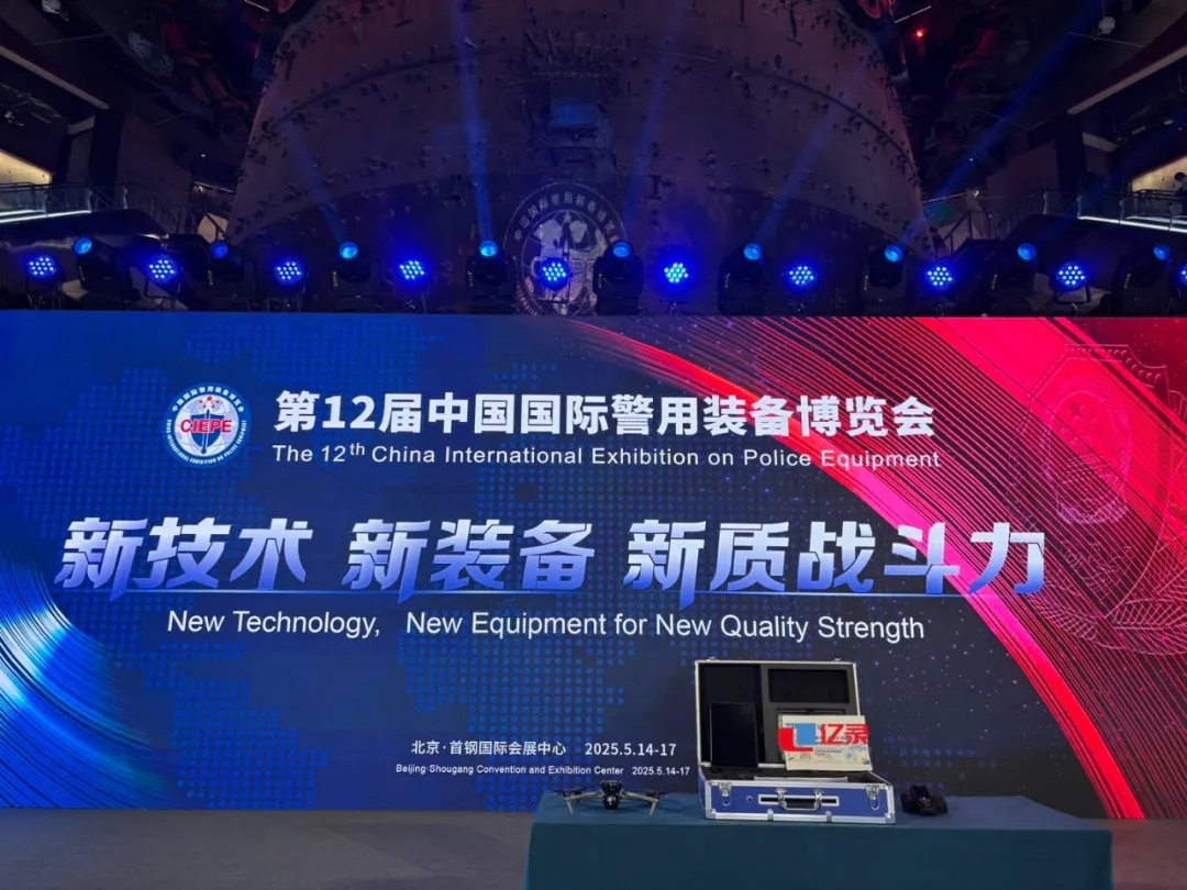 惊艳亮相！公安部推荐产品——无人机事故现场勘查系统参展第12届警博会