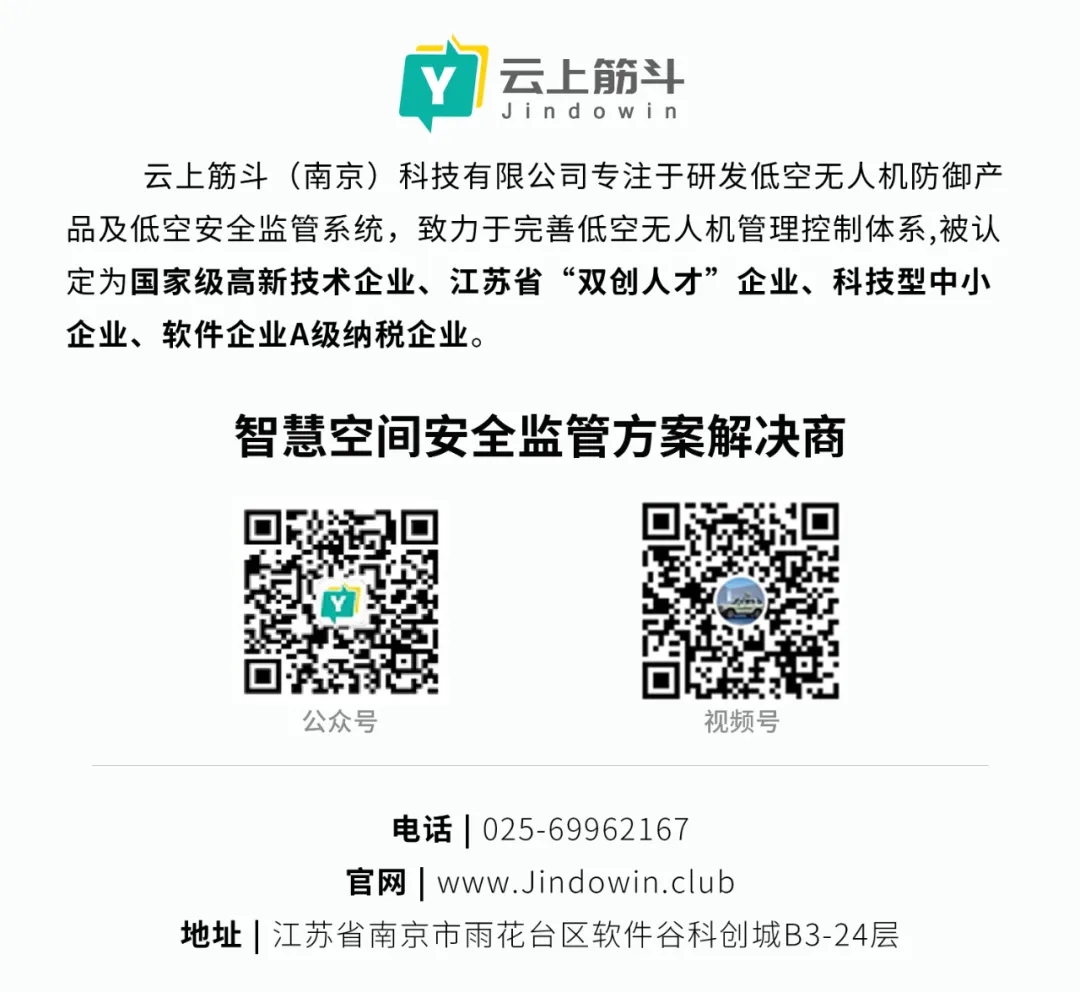 云上筋斗产品发布丨JDY-600B腕戴式无人机察打诱设备