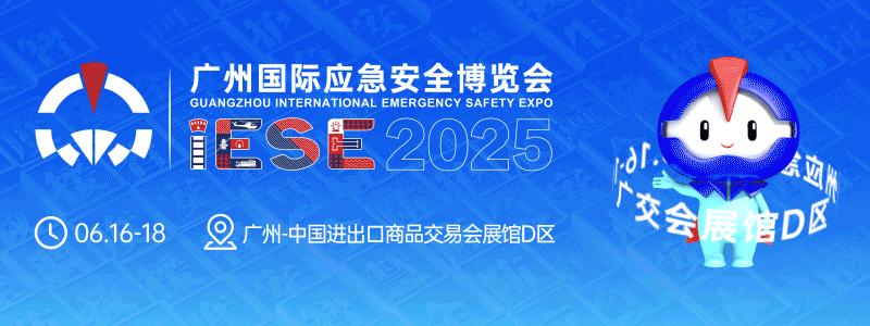 2025广州应急展丨CTRLPA肯卓 声防技术装备助力基层防灾减灾能力提升