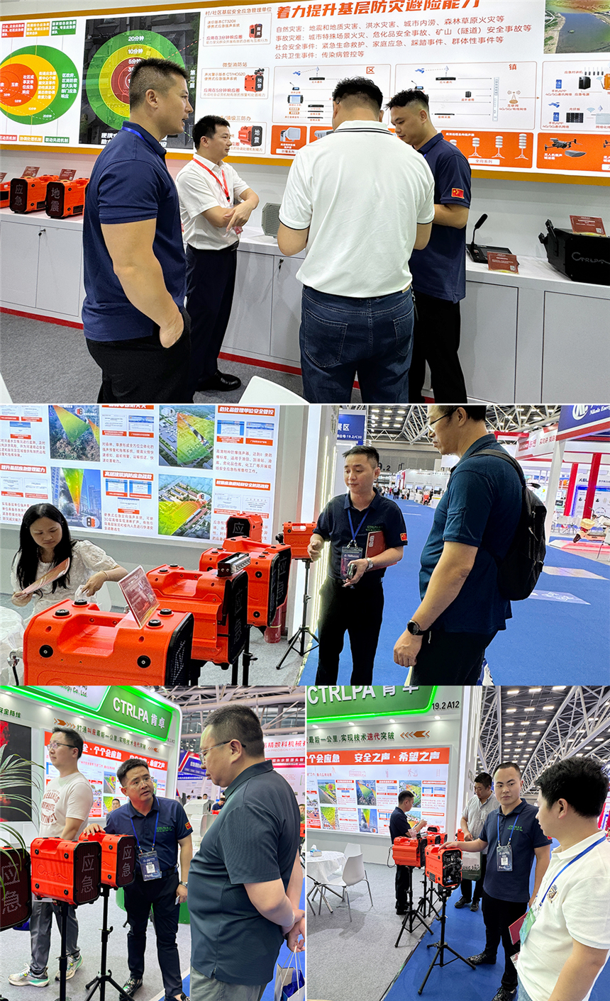 2025广州应急展丨CTRLPA肯卓 声防技术装备助力基层防灾减灾能力提升