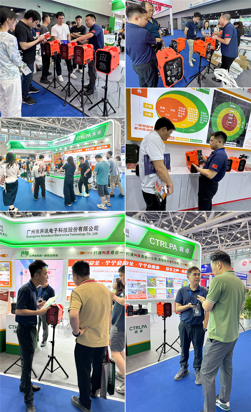 2025广州应急展丨CTRLPA肯卓 声防技术装备助力基层防灾减灾能力提升