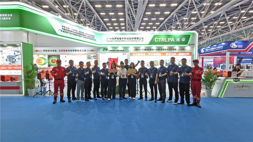 2025广州应急展丨CTRLPA肯卓 声防技术装备助力基层防灾减灾能力提升