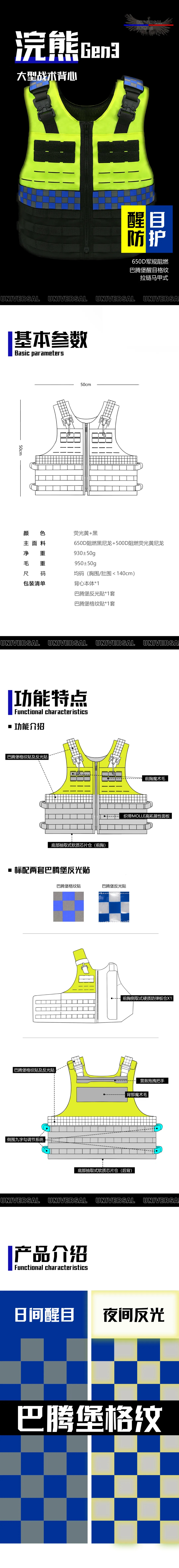 新品 | 通用装甲安全力作——“浣熊”大型阻燃战术背心上市