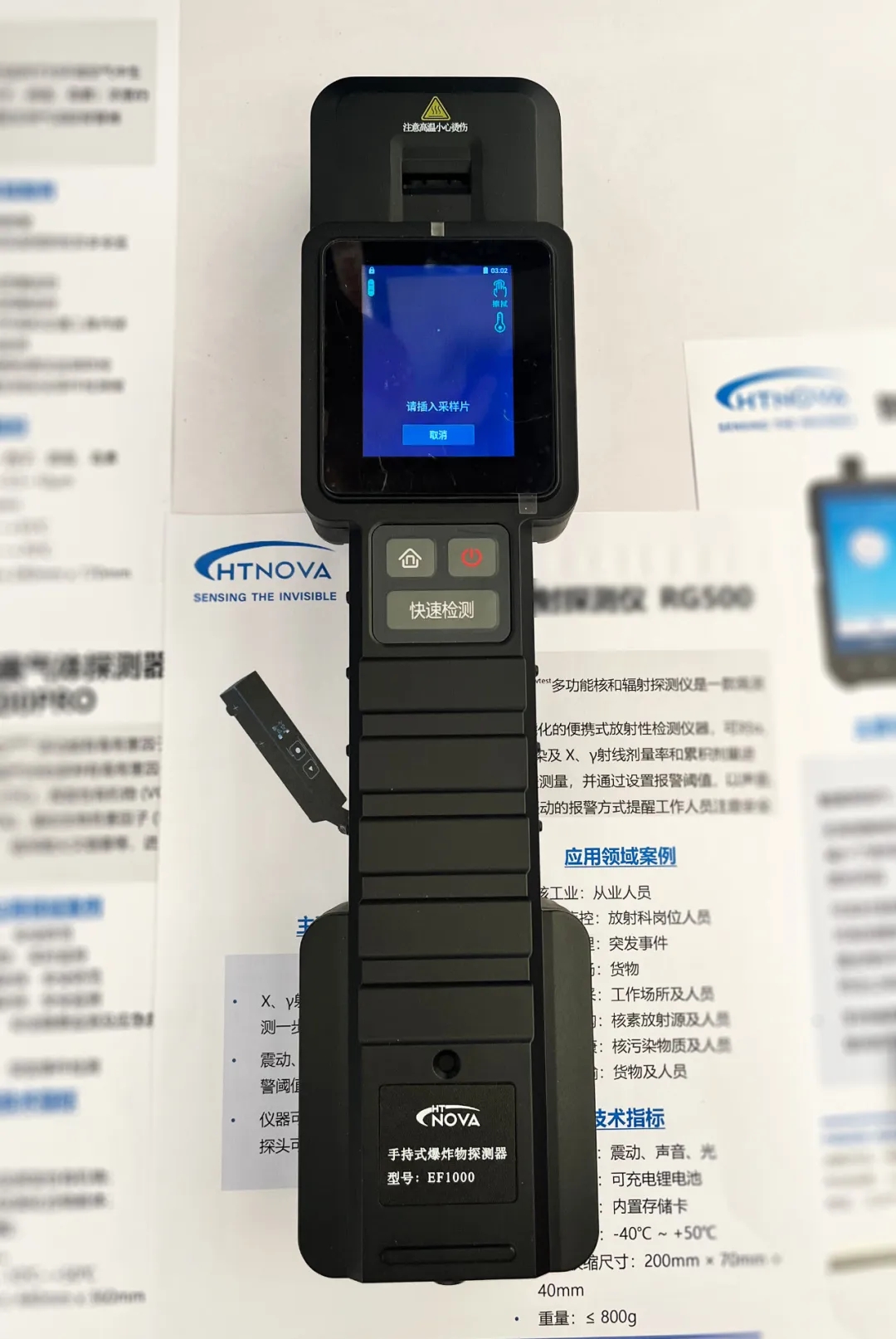 微痕显形，秒级反应丨新一代手持式痕量爆炸物探测器 精准锁定物体表面爆炸物残留