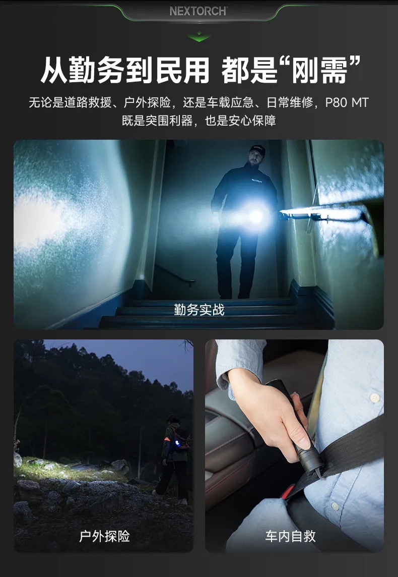 新品 | 纳丽德P80MT多功能尾盖版手电——照明+割刀，一体应对突发！