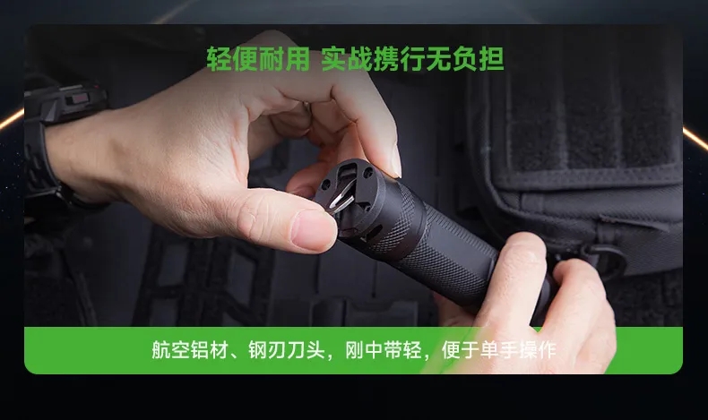 新品上市 | 纳丽德TC81手电多功能割刀尾盖，警务实战新利器！