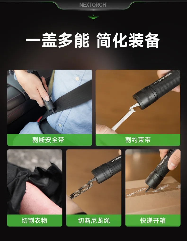 新品上市 | 纳丽德TC81手电多功能割刀尾盖，警务实战新利器！