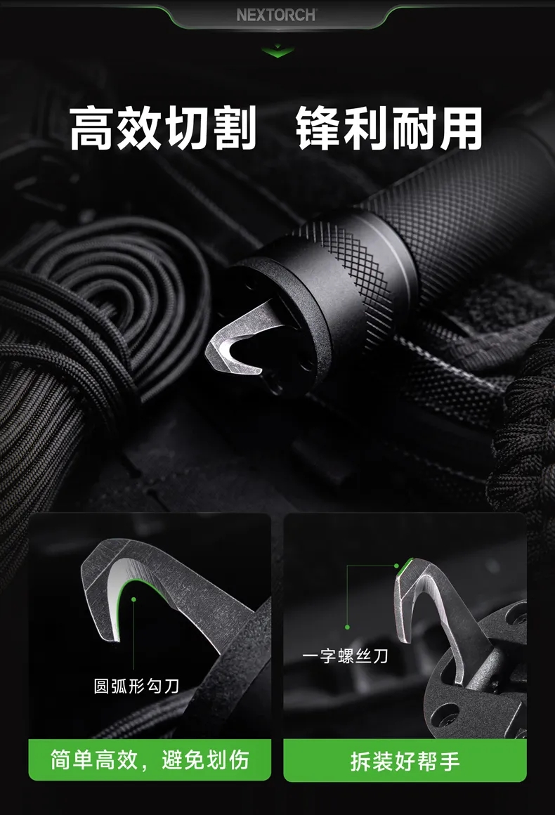 新品上市 | 纳丽德TC81手电多功能割刀尾盖，警务实战新利器！
