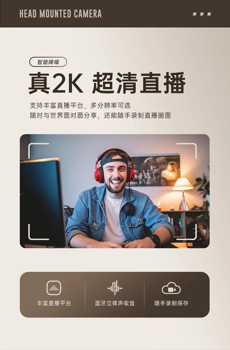 从“肩扛”到“头戴”，2K头戴式服务记录仪颠覆视角