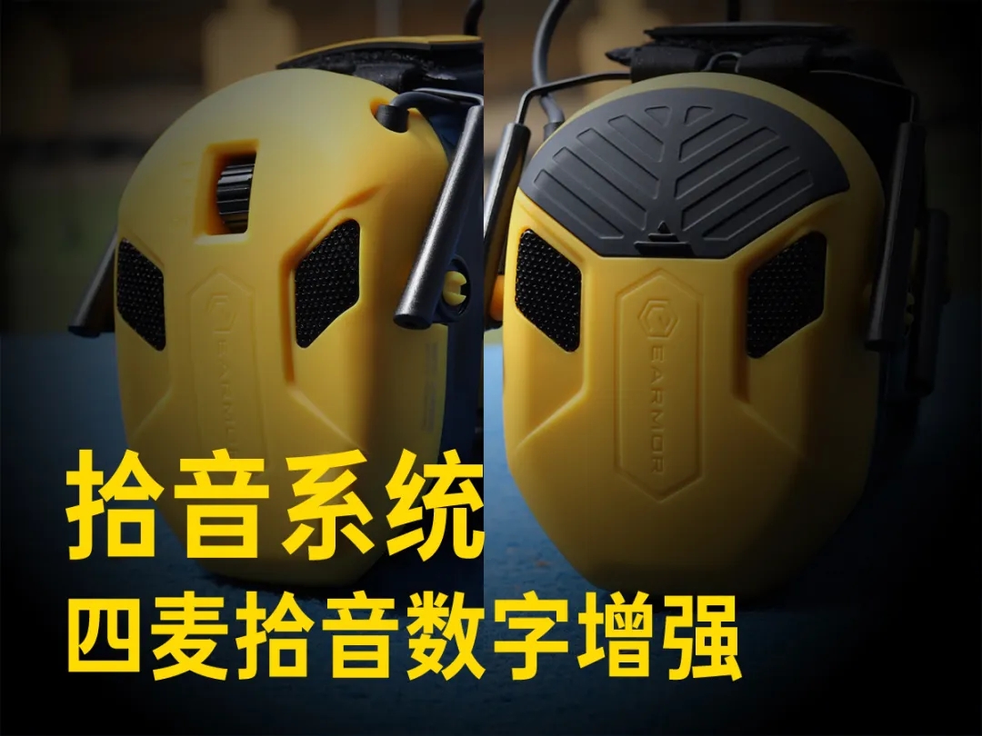 新品 | 专为射击与狩猎运动打造，国内首款4麦拾音新品降噪耳机震撼上市！