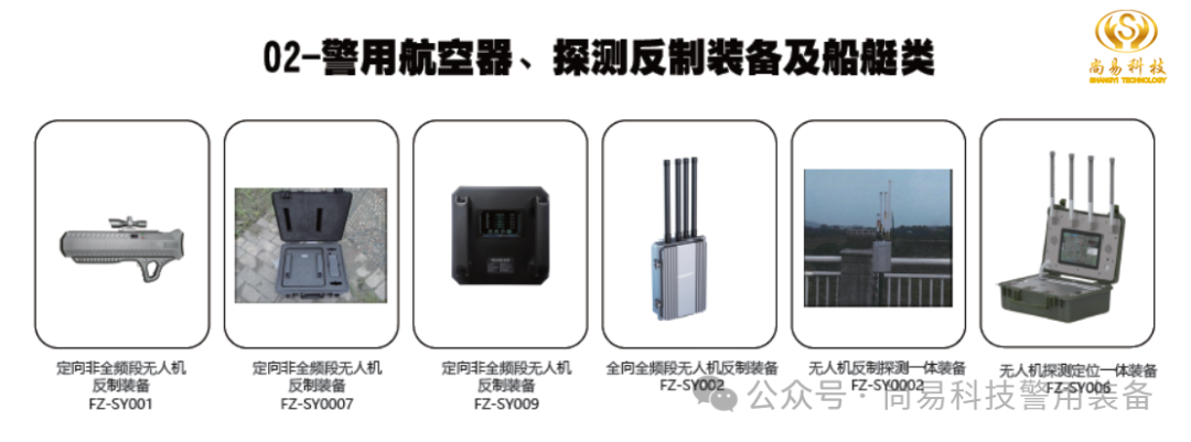 喜报 | 尚易科技入围2025年公安部框架协议采购项目