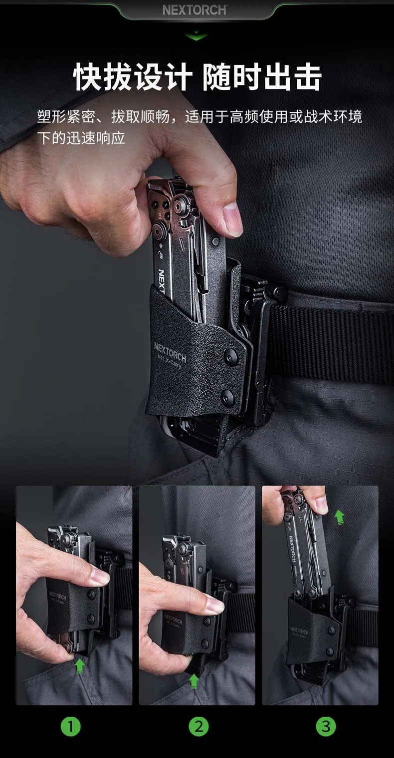 新品上市 | 纳丽德V41 X-Carry 快拔携行套