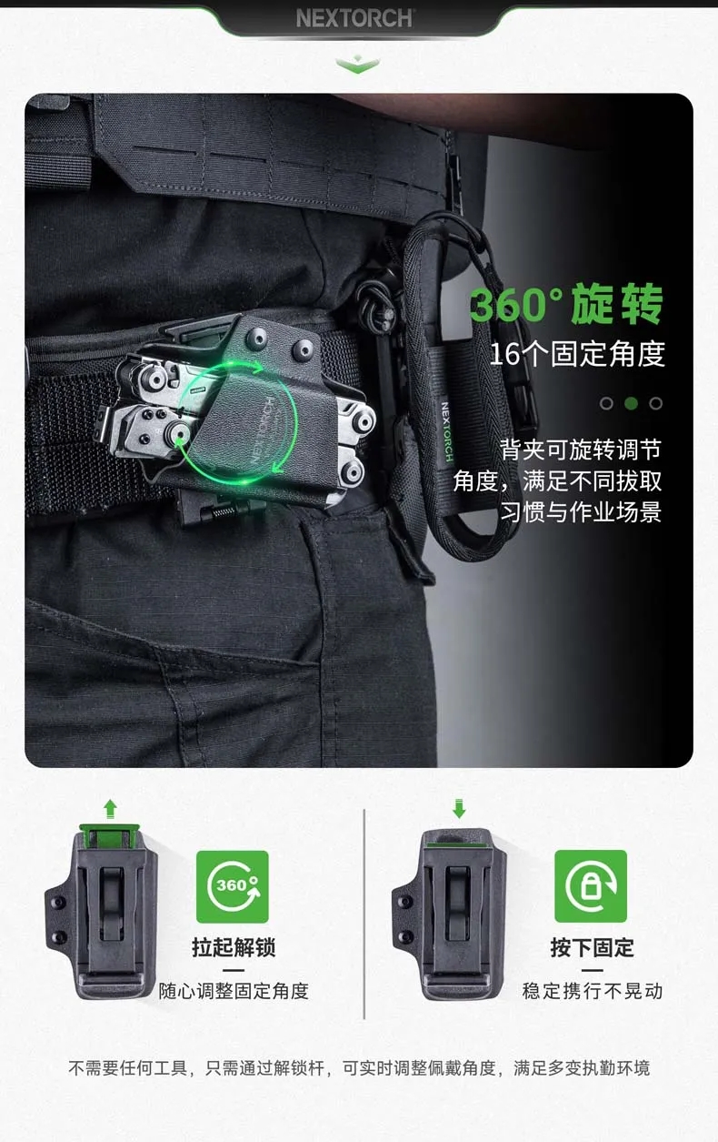 新品上市 | 纳丽德V41 X-Carry 快拔携行套