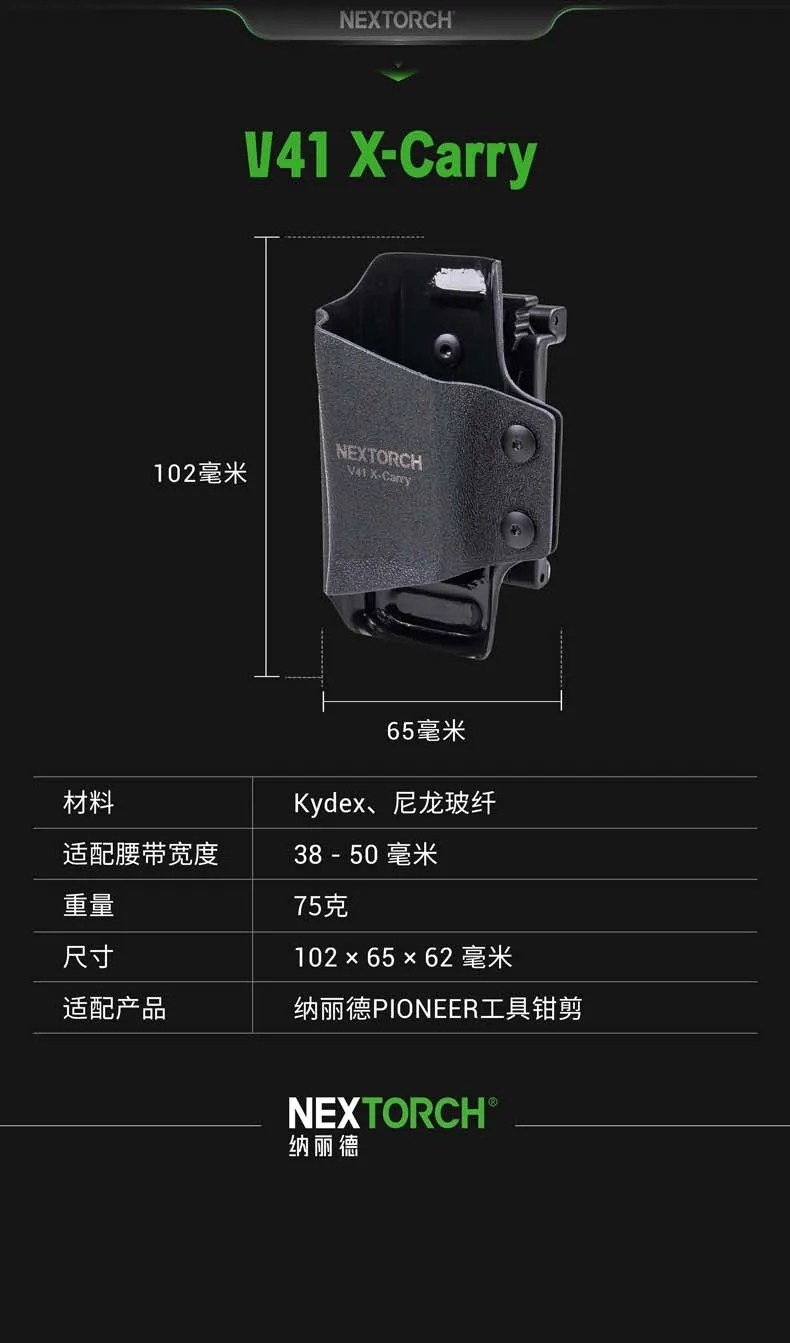 新品上市 | 纳丽德V41 X-Carry 快拔携行套