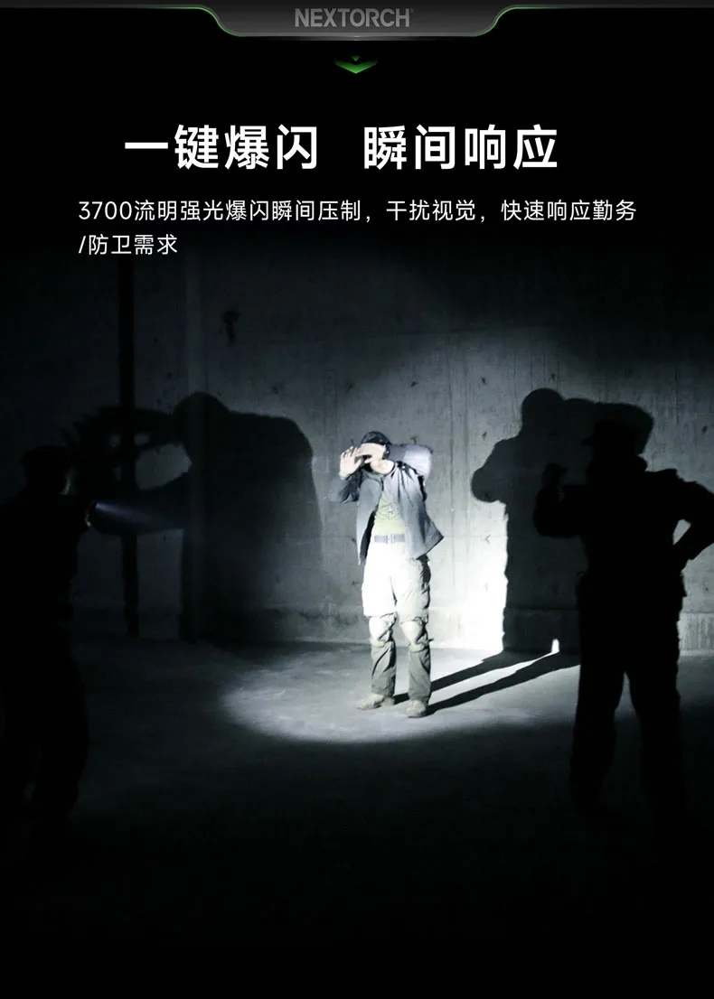 新品 | 纳丽德P84全视野警示勤务手电，强光照明 × 红蓝警示，性能跃升，使命守护！