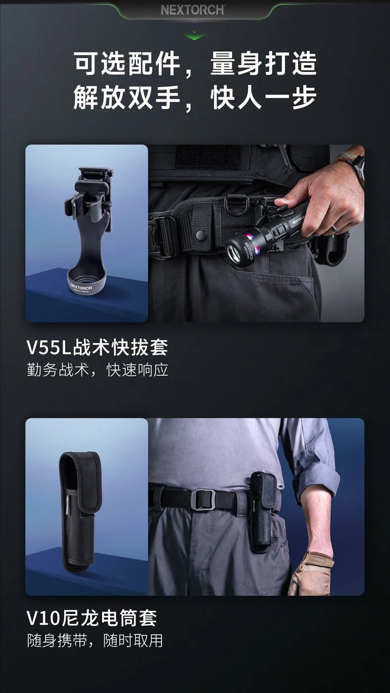 新品 | 纳丽德P84全视野警示勤务手电，强光照明 × 红蓝警示，性能跃升，使命守护！