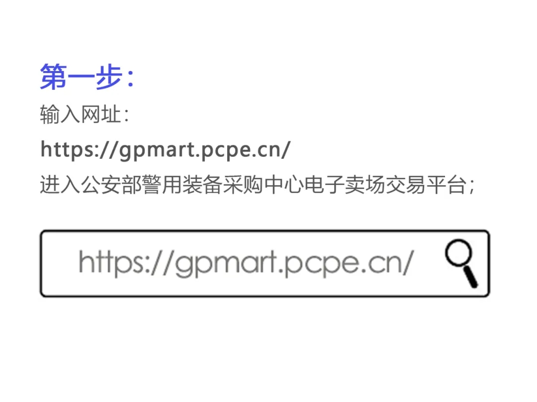 权威认证，正式上线公安部012警采平台！耀致警用急救箱(含AED)以专业护航警务安全