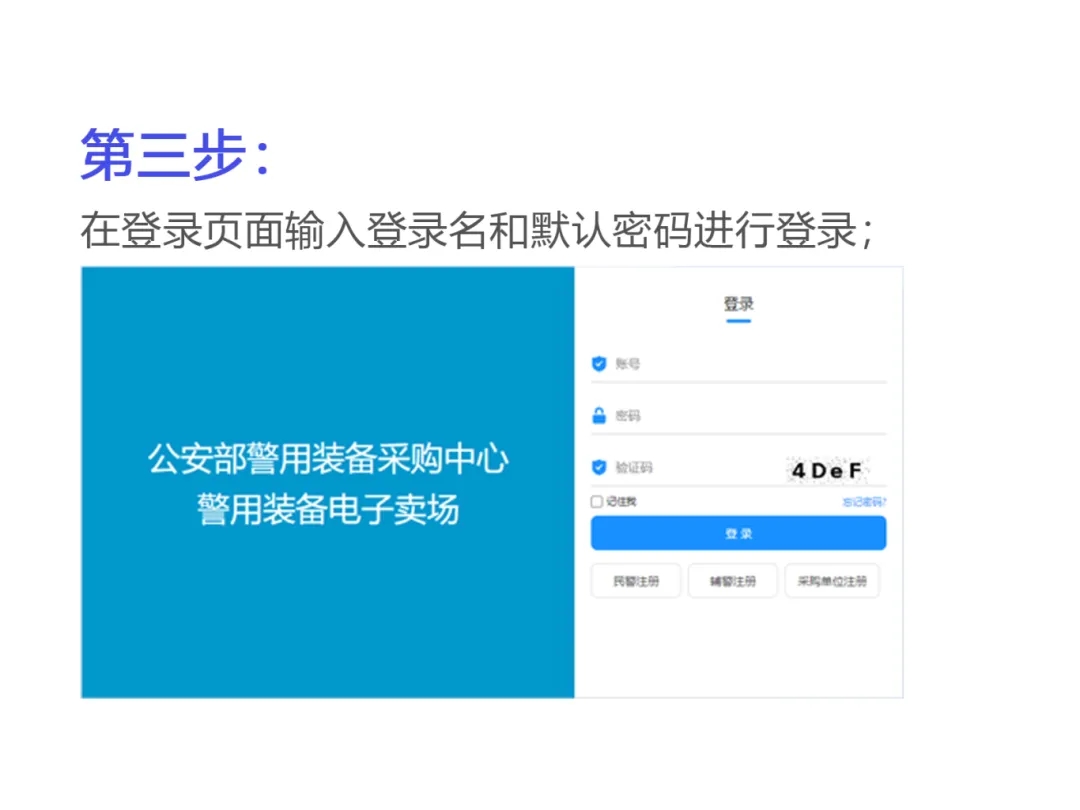 权威认证，正式上线公安部012警采平台！耀致警用急救箱(含AED)以专业护航警务安全