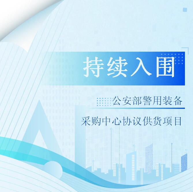 公安部012入围丨雷一师AI管理柜系列，开启“无人值守”时代