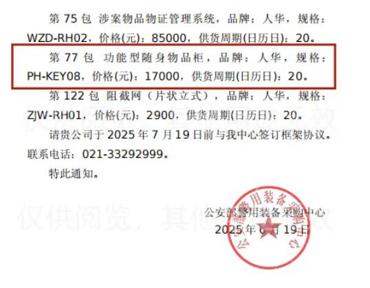 公安部012入围丨雷一师AI管理柜系列，开启“无人值守”时代